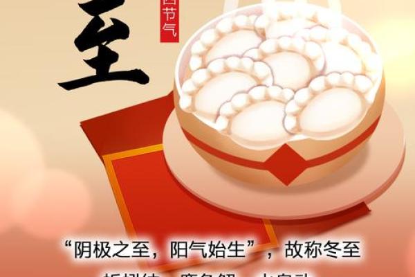 冬至什么时候-冬至:寒冷的开始 冬至什么时候-冬至:寒冷的开始