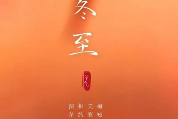 冬至的诗句 古诗 冬至之寒:岁末尽情迎寒冬 冬至的诗句 古诗 冬至之寒:岁末尽情迎寒冬