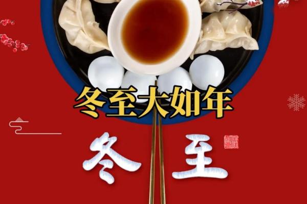冬至饺子图 冬至饺子:传统美食与家庭团聚 冬至饺子图 冬至饺子:传统美食与家庭团聚